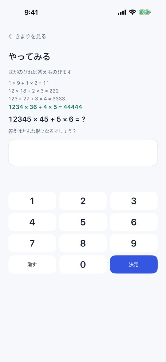 やってみる計算ボード
